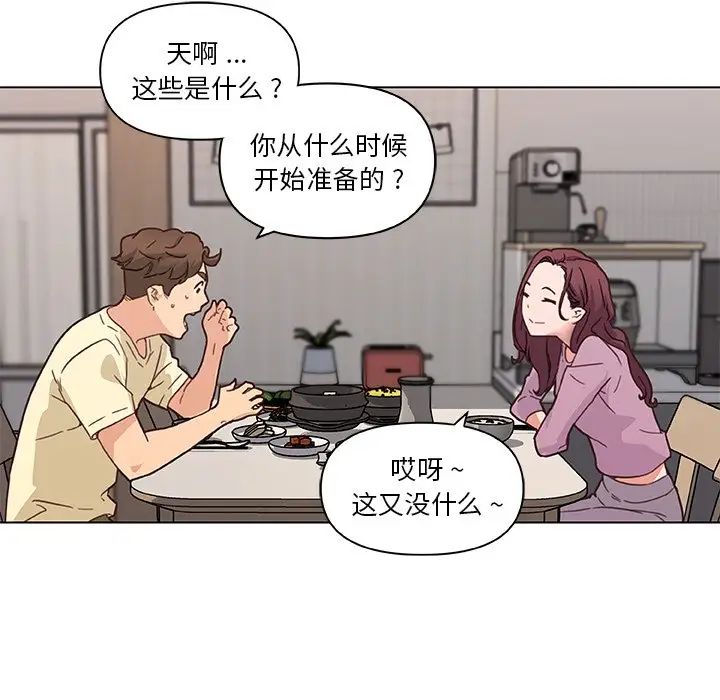 《恋你如初恋》漫画最新章节第36话免费下拉式在线观看章节第【23】张图片