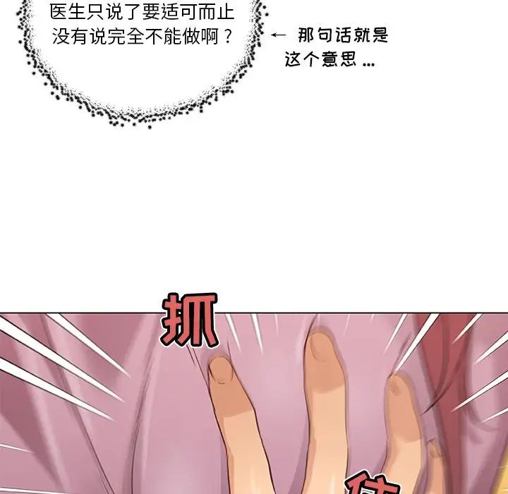 《恋你如初恋》漫画最新章节第36话免费下拉式在线观看章节第【97】张图片