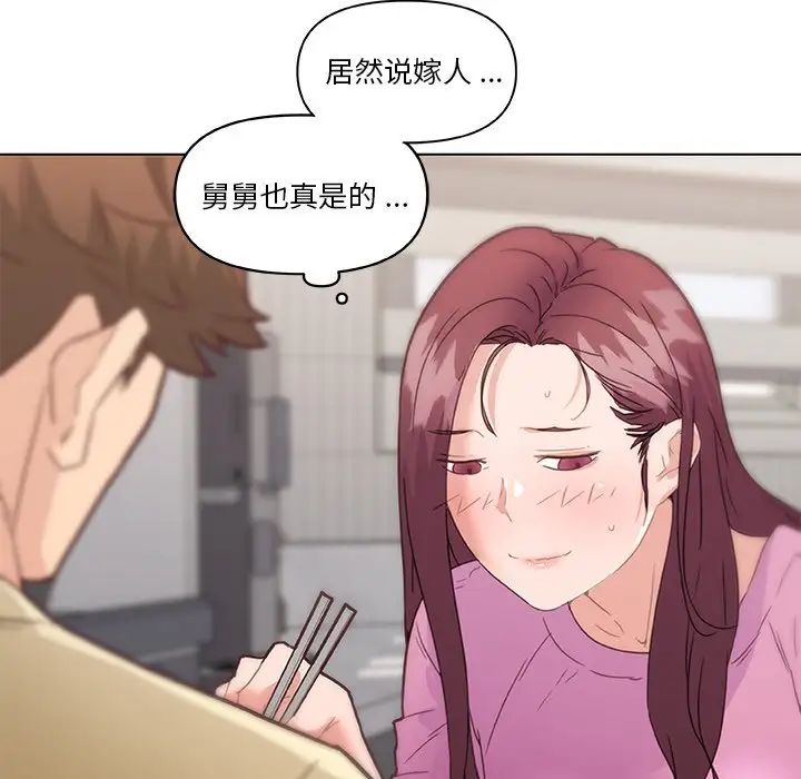 《恋你如初恋》漫画最新章节第36话免费下拉式在线观看章节第【33】张图片