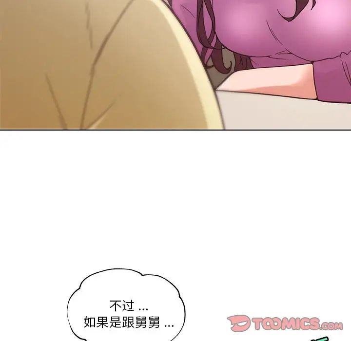 《恋你如初恋》漫画最新章节第36话免费下拉式在线观看章节第【34】张图片