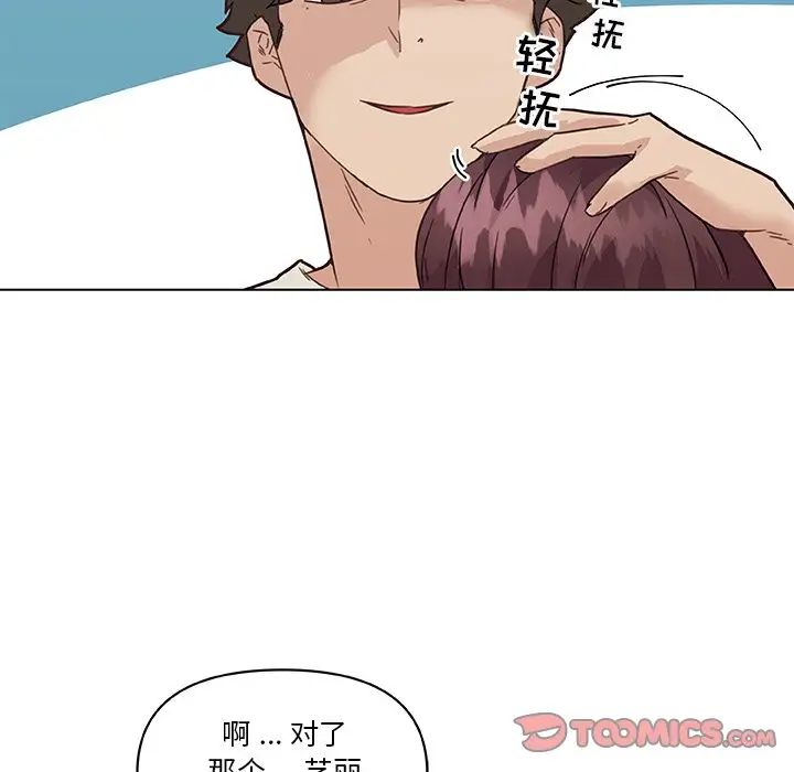 《恋你如初恋》漫画最新章节第36话免费下拉式在线观看章节第【66】张图片