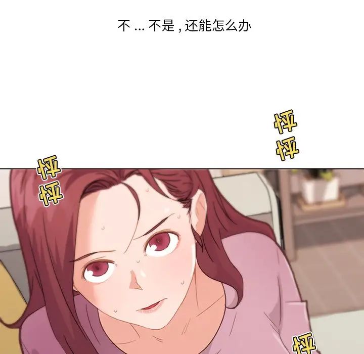 《恋你如初恋》漫画最新章节第36话免费下拉式在线观看章节第【93】张图片