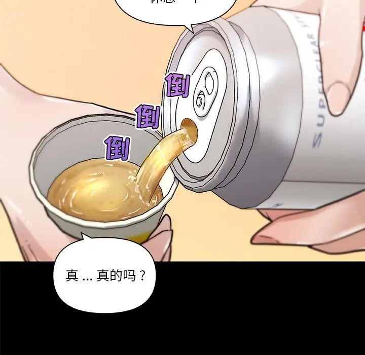 《恋你如初恋》漫画最新章节第37话免费下拉式在线观看章节第【109】张图片