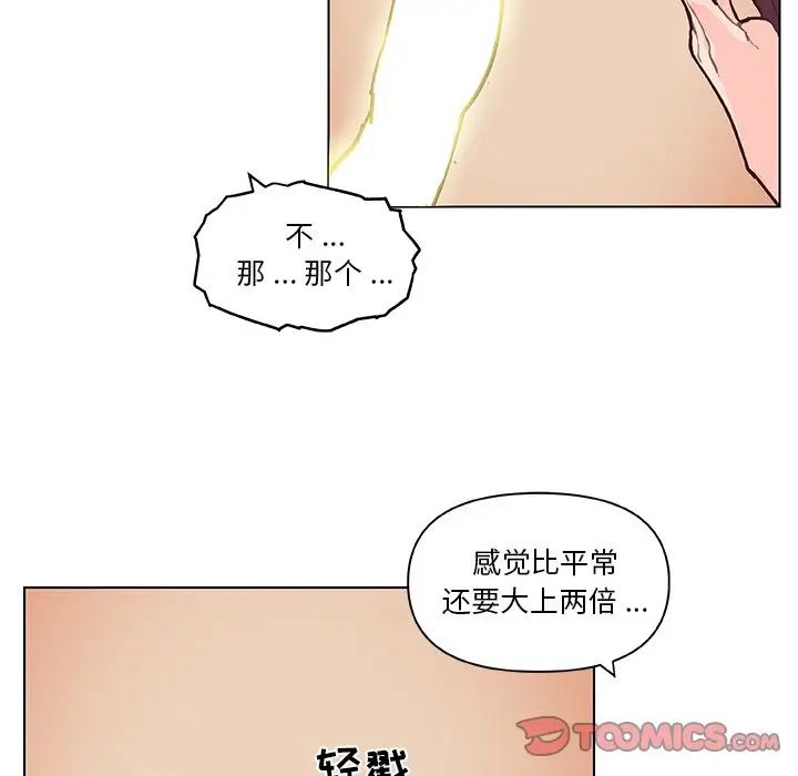 《恋你如初恋》漫画最新章节第37话免费下拉式在线观看章节第【57】张图片