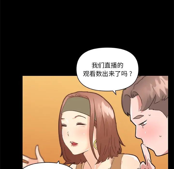 《恋你如初恋》漫画最新章节第37话免费下拉式在线观看章节第【104】张图片