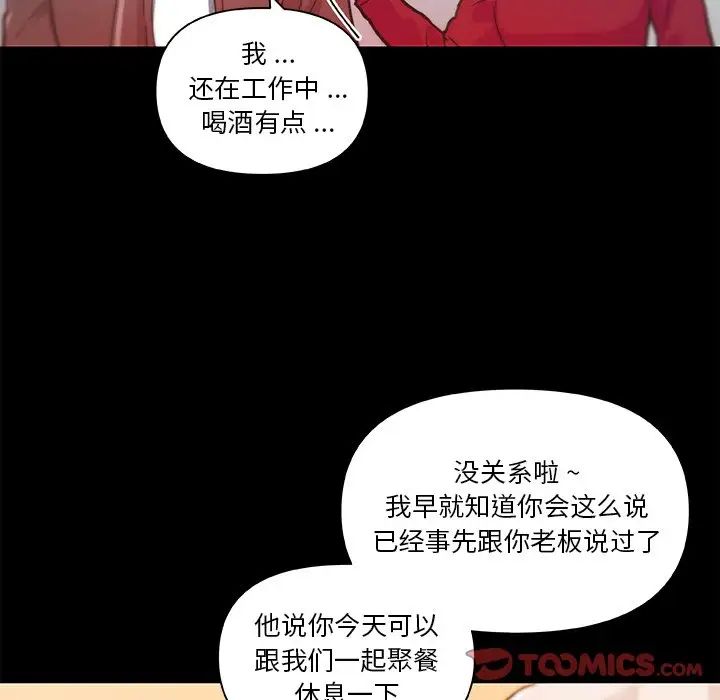 《恋你如初恋》漫画最新章节第37话免费下拉式在线观看章节第【108】张图片