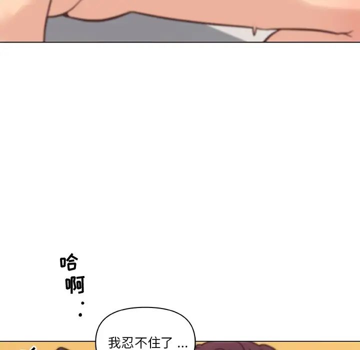 《恋你如初恋》漫画最新章节第37话免费下拉式在线观看章节第【86】张图片