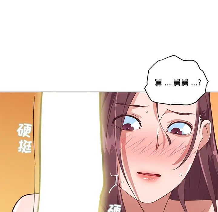 《恋你如初恋》漫画最新章节第37话免费下拉式在线观看章节第【55】张图片