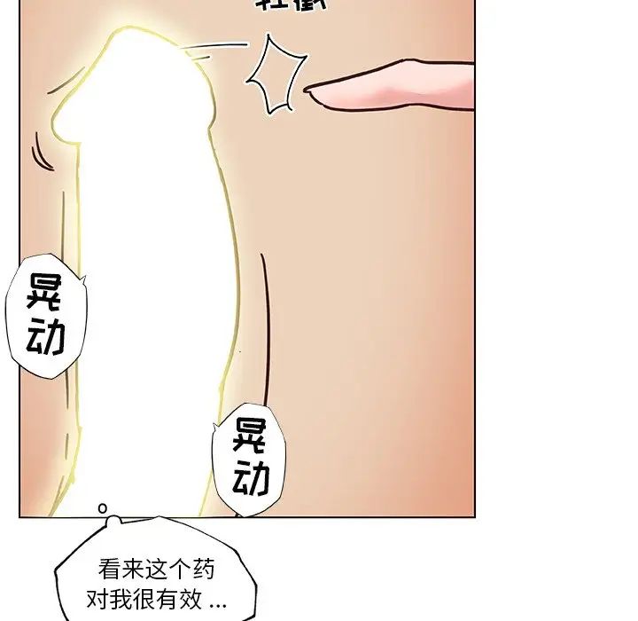 《恋你如初恋》漫画最新章节第37话免费下拉式在线观看章节第【58】张图片