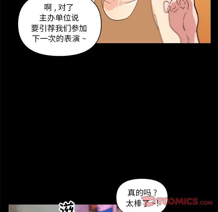 《恋你如初恋》漫画最新章节第37话免费下拉式在线观看章节第【105】张图片