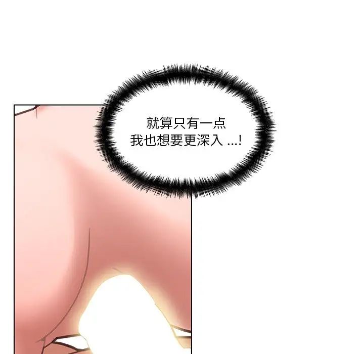 《恋你如初恋》漫画最新章节第37话免费下拉式在线观看章节第【89】张图片