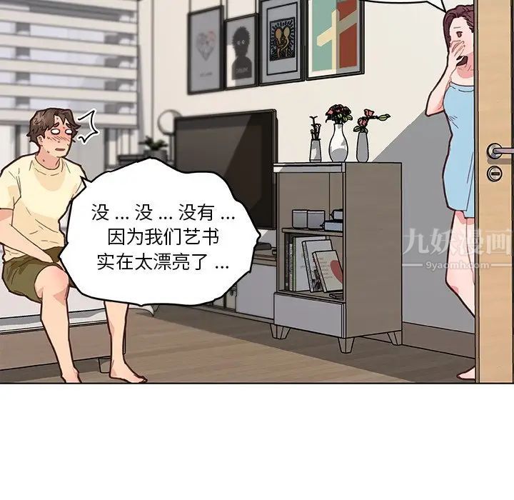 《恋你如初恋》漫画最新章节第37话免费下拉式在线观看章节第【43】张图片