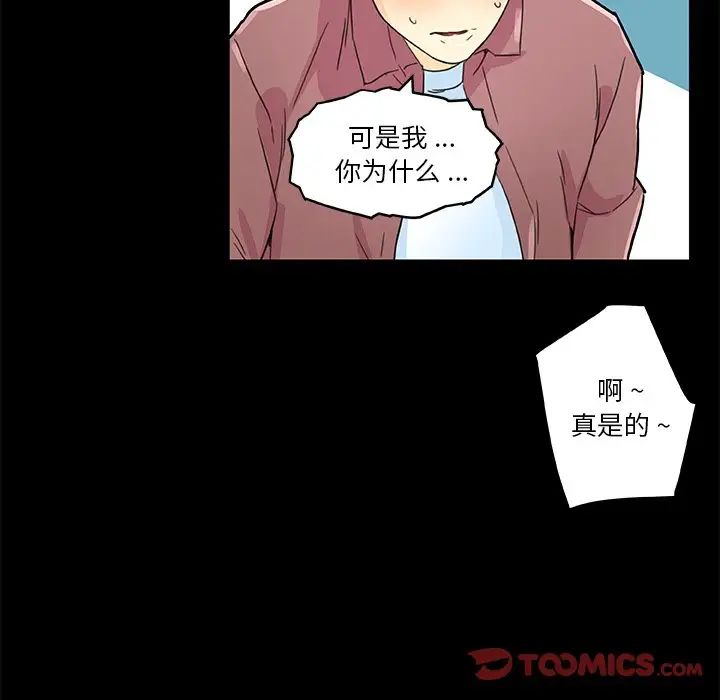 《恋你如初恋》漫画最新章节第37话免费下拉式在线观看章节第【111】张图片