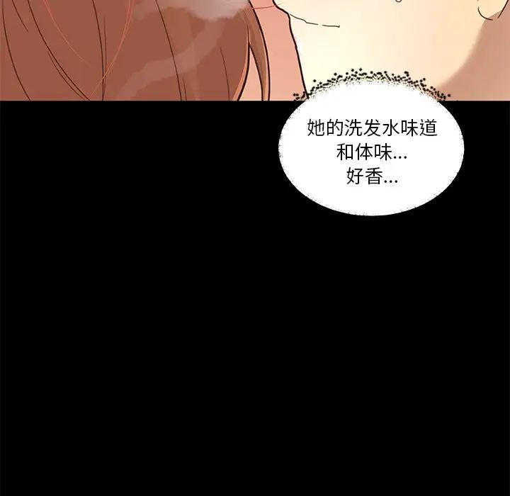 《恋你如初恋》漫画最新章节第37话免费下拉式在线观看章节第【122】张图片