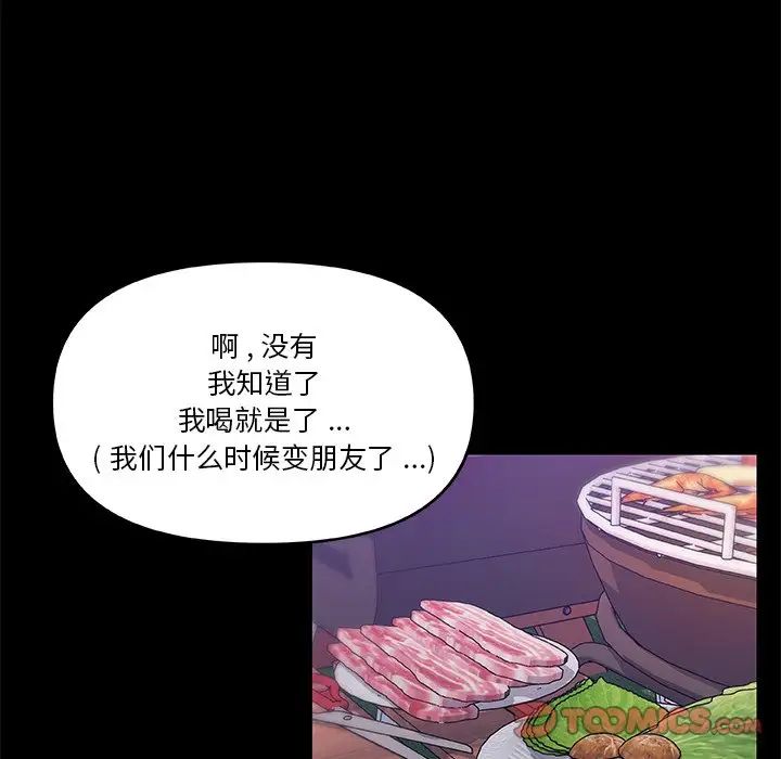 《恋你如初恋》漫画最新章节第37话免费下拉式在线观看章节第【114】张图片