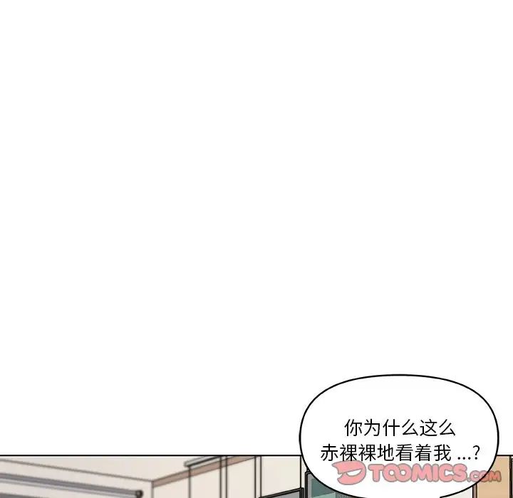 《恋你如初恋》漫画最新章节第37话免费下拉式在线观看章节第【42】张图片