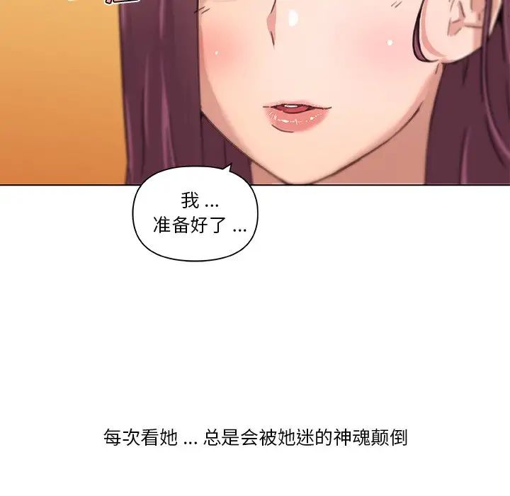 《恋你如初恋》漫画最新章节第37话免费下拉式在线观看章节第【40】张图片