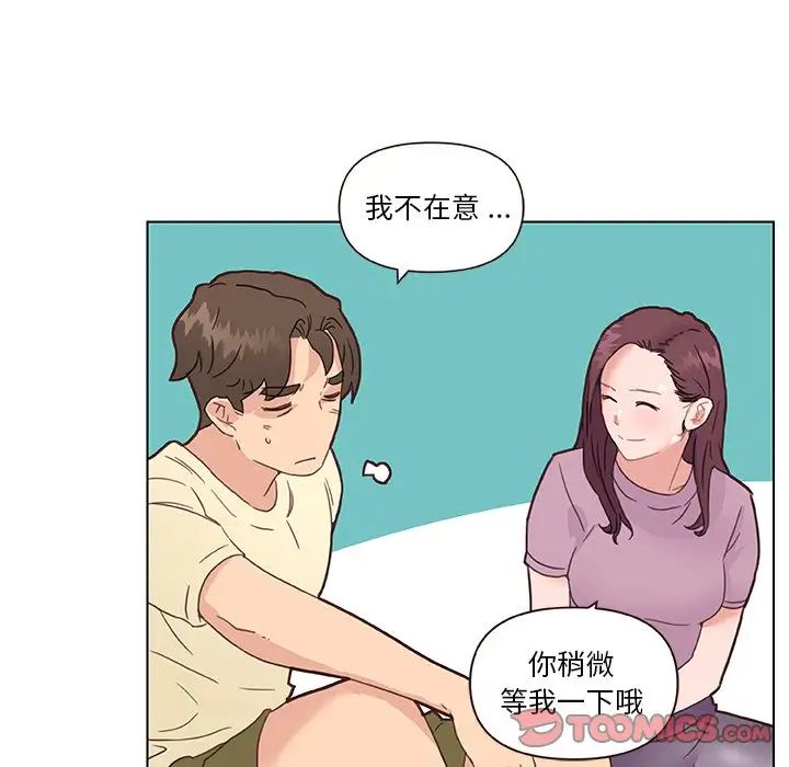 《恋你如初恋》漫画最新章节第37话免费下拉式在线观看章节第【15】张图片