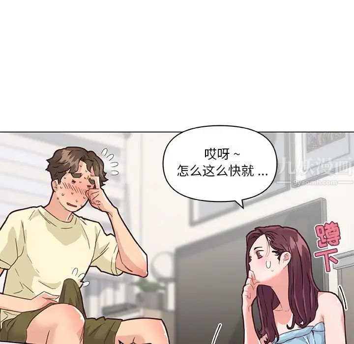 《恋你如初恋》漫画最新章节第37话免费下拉式在线观看章节第【49】张图片