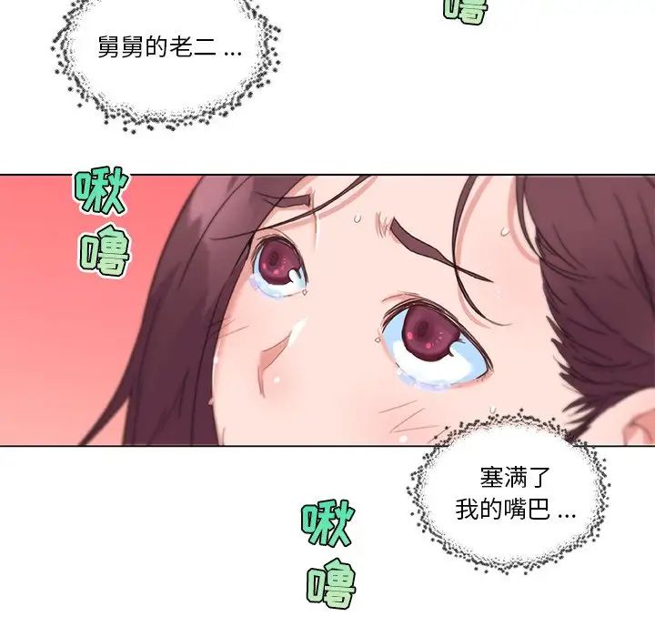 《恋你如初恋》漫画最新章节第37话免费下拉式在线观看章节第【74】张图片