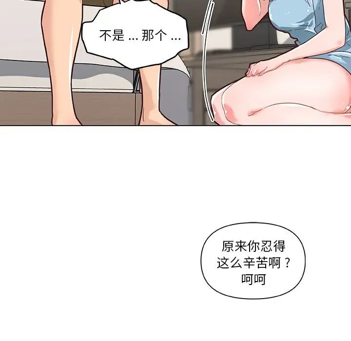 《恋你如初恋》漫画最新章节第37话免费下拉式在线观看章节第【50】张图片