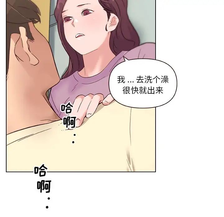 《恋你如初恋》漫画最新章节第37话免费下拉式在线观看章节第【14】张图片