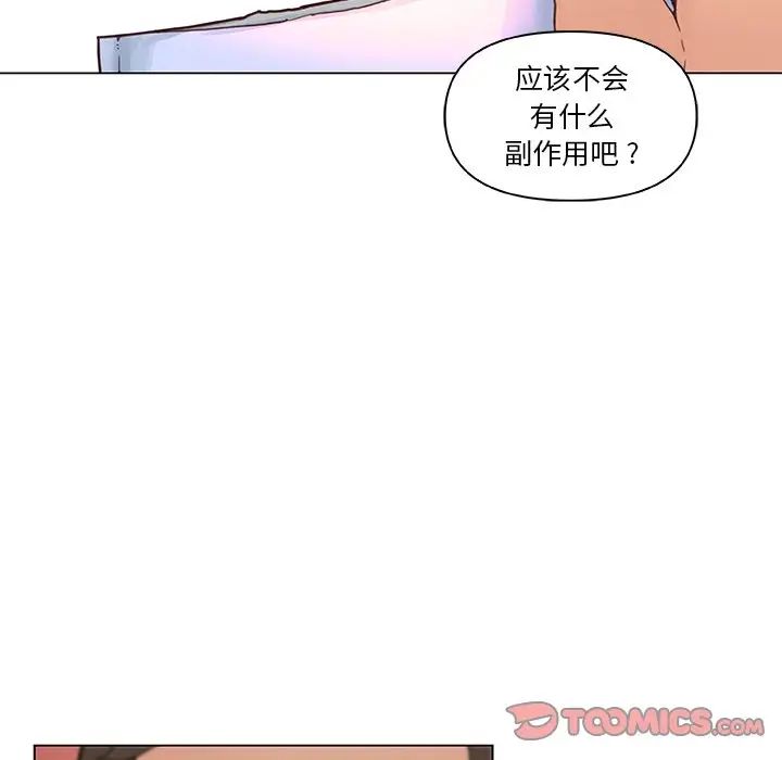 《恋你如初恋》漫画最新章节第37话免费下拉式在线观看章节第【27】张图片