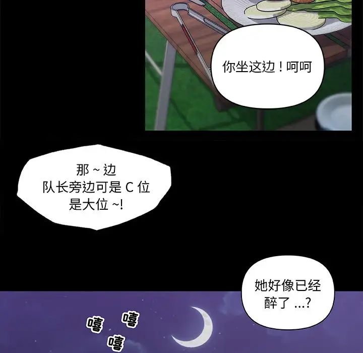 《恋你如初恋》漫画最新章节第37话免费下拉式在线观看章节第【115】张图片