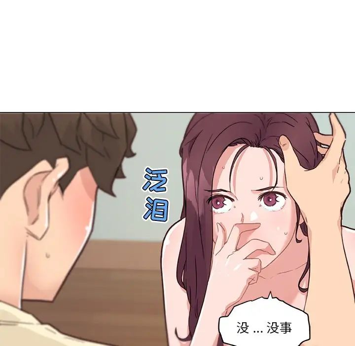 《恋你如初恋》漫画最新章节第37话免费下拉式在线观看章节第【79】张图片