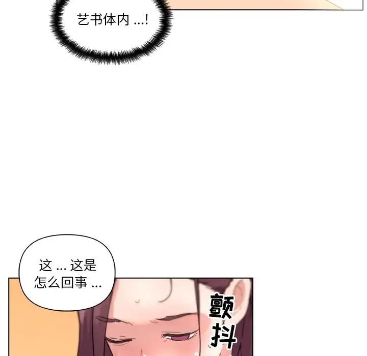 《恋你如初恋》漫画最新章节第37话免费下拉式在线观看章节第【92】张图片