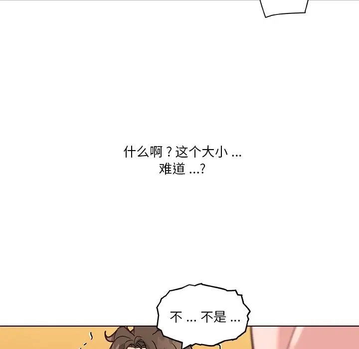 《恋你如初恋》漫画最新章节第37话免费下拉式在线观看章节第【47】张图片