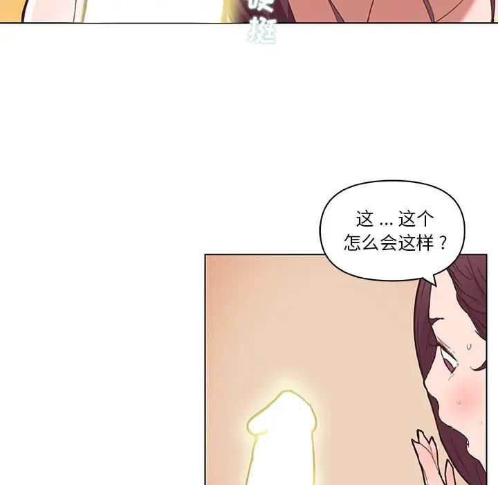 《恋你如初恋》漫画最新章节第37话免费下拉式在线观看章节第【56】张图片