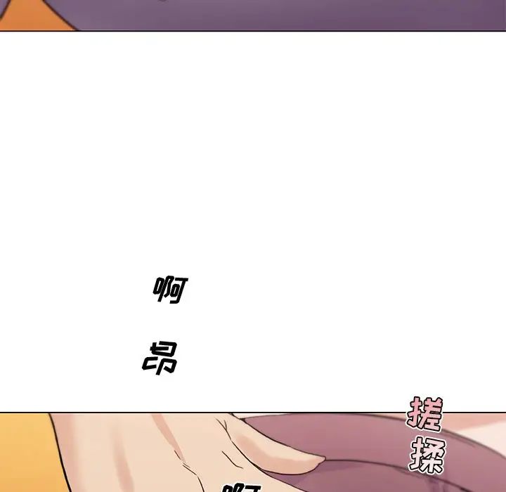 《恋你如初恋》漫画最新章节第37话免费下拉式在线观看章节第【8】张图片