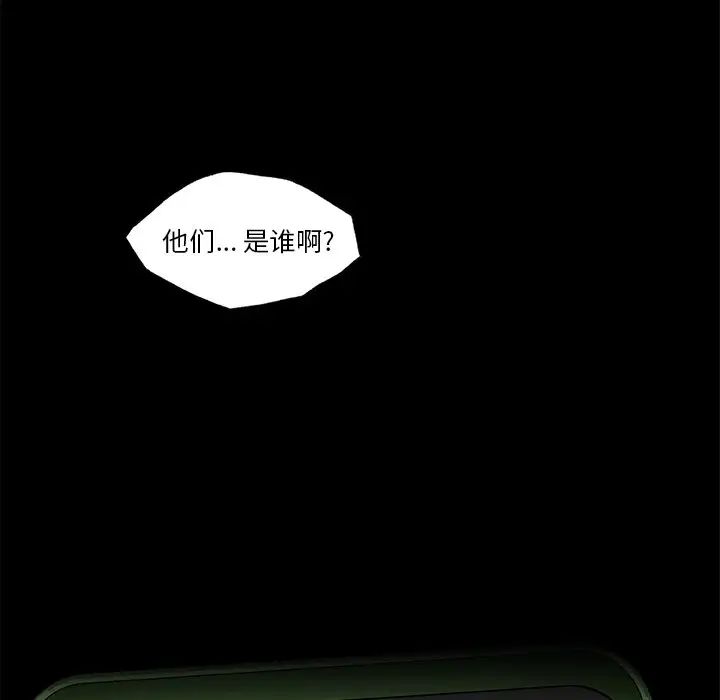 《恋你如初恋》漫画最新章节第37话免费下拉式在线观看章节第【124】张图片