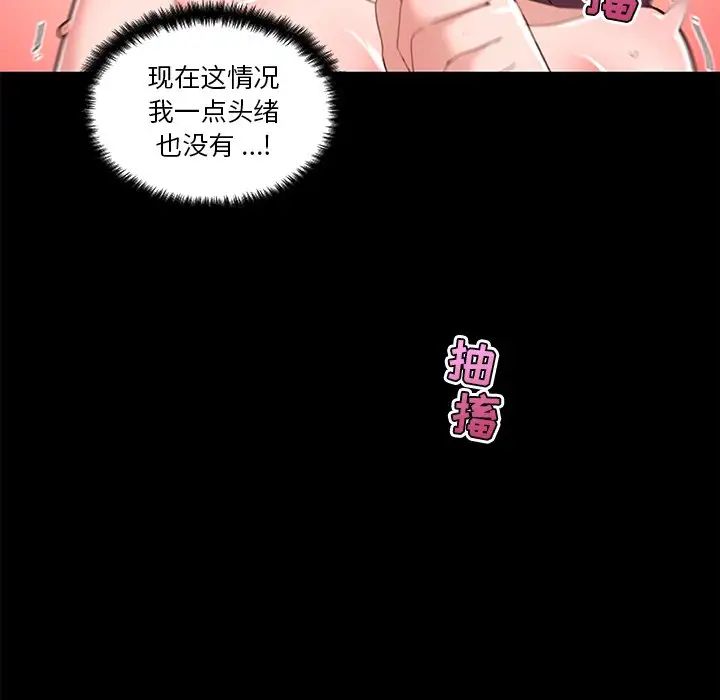 《恋你如初恋》漫画最新章节第38话免费下拉式在线观看章节第【22】张图片