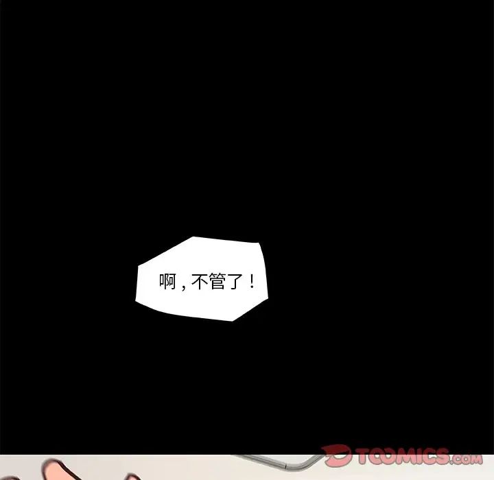 《恋你如初恋》漫画最新章节第38话免费下拉式在线观看章节第【120】张图片