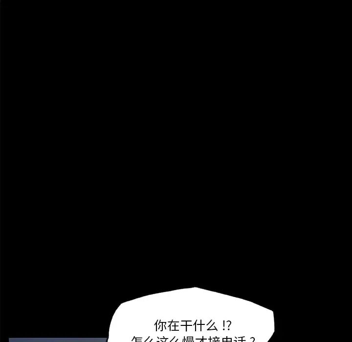 《恋你如初恋》漫画最新章节第38话免费下拉式在线观看章节第【77】张图片