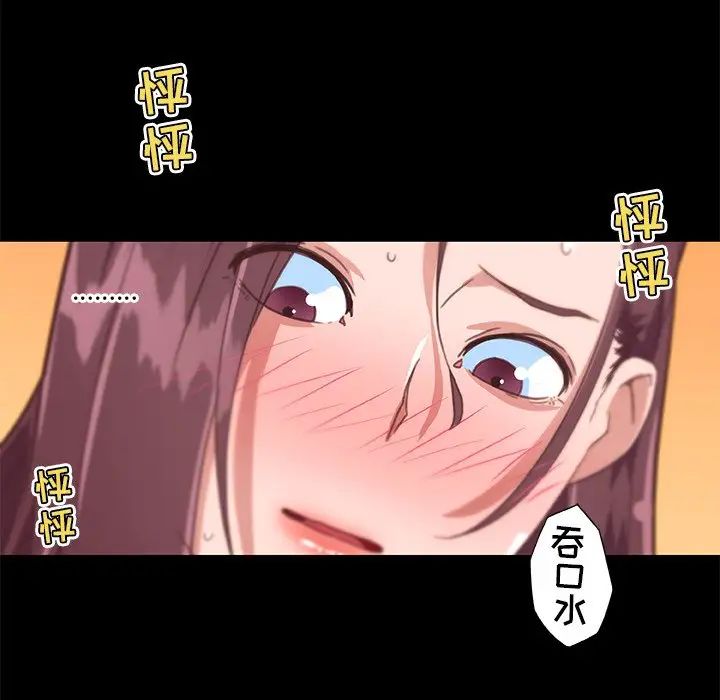 《恋你如初恋》漫画最新章节第38话免费下拉式在线观看章节第【119】张图片