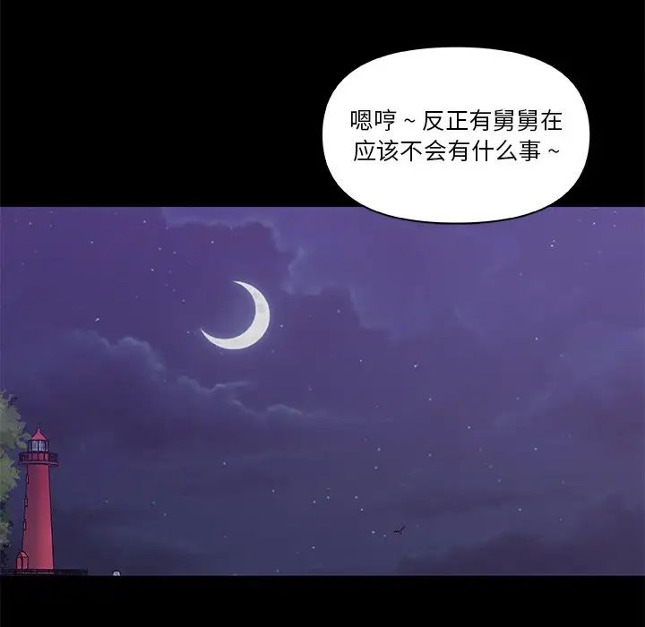 《恋你如初恋》漫画最新章节第38话免费下拉式在线观看章节第【107】张图片