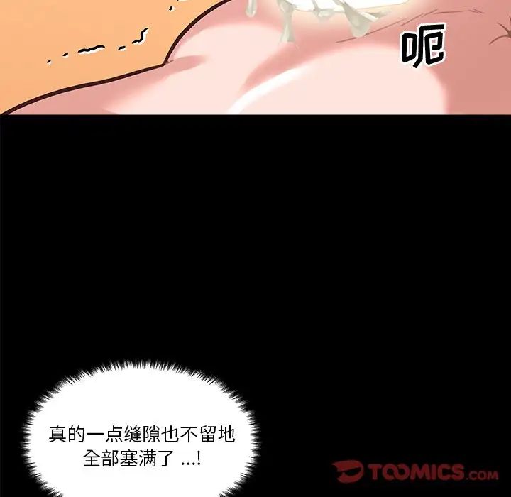 《恋你如初恋》漫画最新章节第38话免费下拉式在线观看章节第【24】张图片