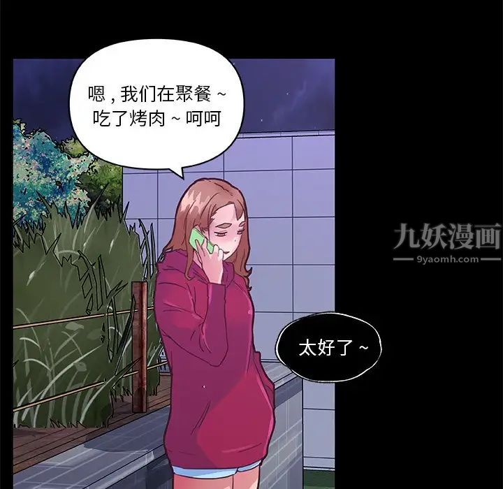 《恋你如初恋》漫画最新章节第38话免费下拉式在线观看章节第【83】张图片