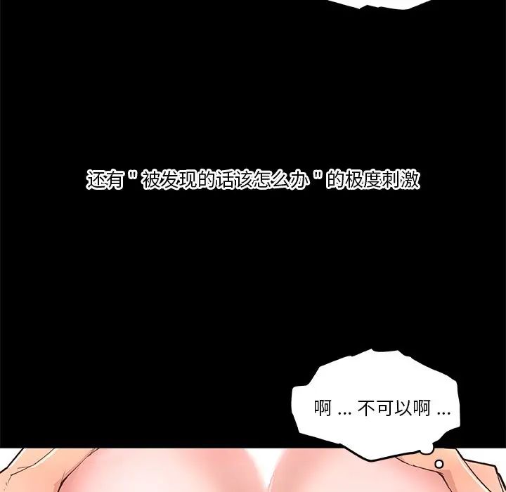 《恋你如初恋》漫画最新章节第38话免费下拉式在线观看章节第【91】张图片