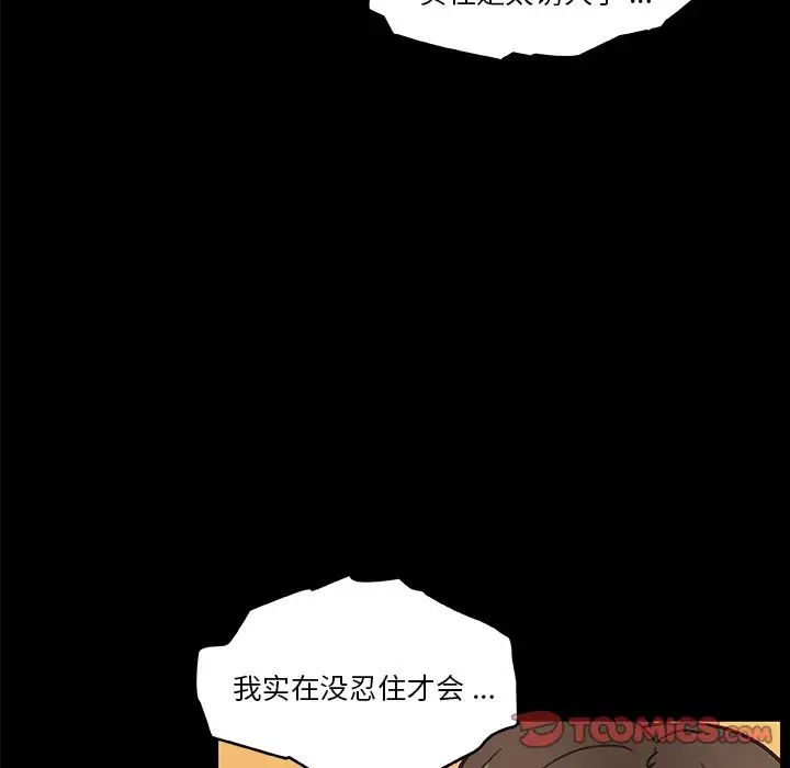 《恋你如初恋》漫画最新章节第38话免费下拉式在线观看章节第【111】张图片