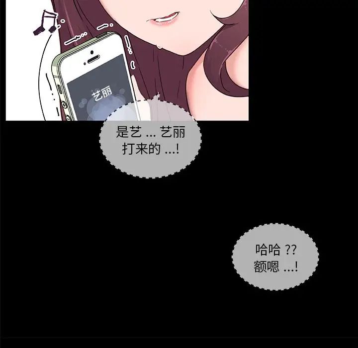 《恋你如初恋》漫画最新章节第38话免费下拉式在线观看章节第【73】张图片