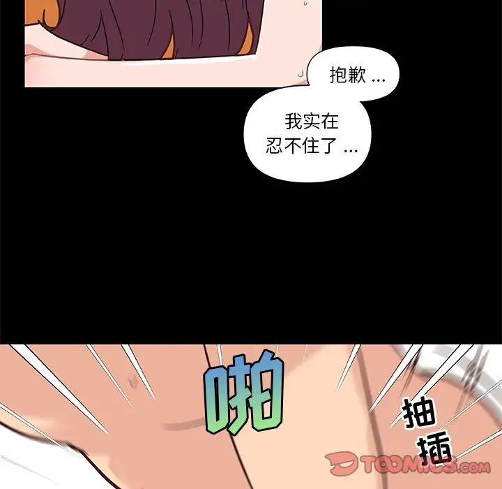 《恋你如初恋》漫画最新章节第38话免费下拉式在线观看章节第【99】张图片