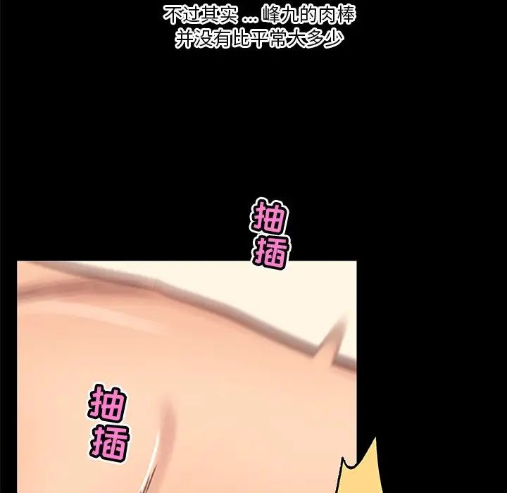 《恋你如初恋》漫画最新章节第38话免费下拉式在线观看章节第【34】张图片