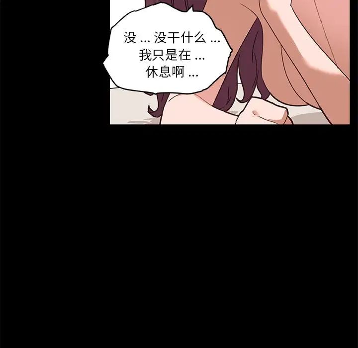 《恋你如初恋》漫画最新章节第38话免费下拉式在线观看章节第【80】张图片