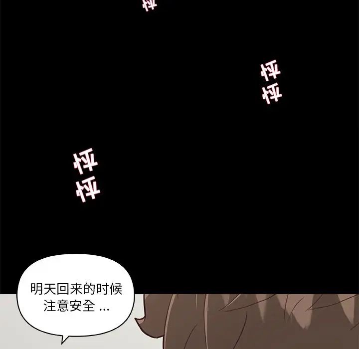 《恋你如初恋》漫画最新章节第38话免费下拉式在线观看章节第【89】张图片