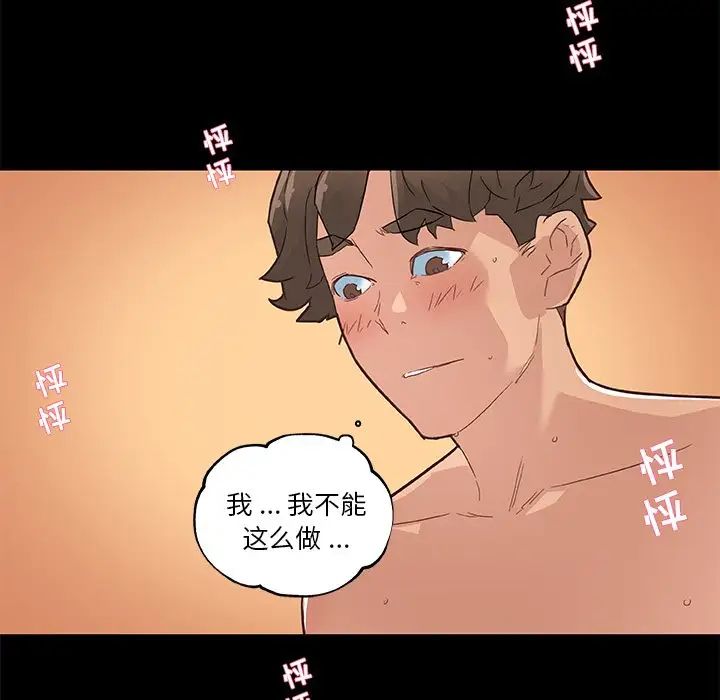 《恋你如初恋》漫画最新章节第38话免费下拉式在线观看章节第【88】张图片