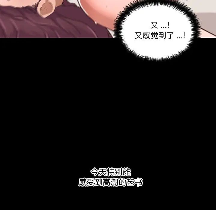 《恋你如初恋》漫画最新章节第38话免费下拉式在线观看章节第【28】张图片